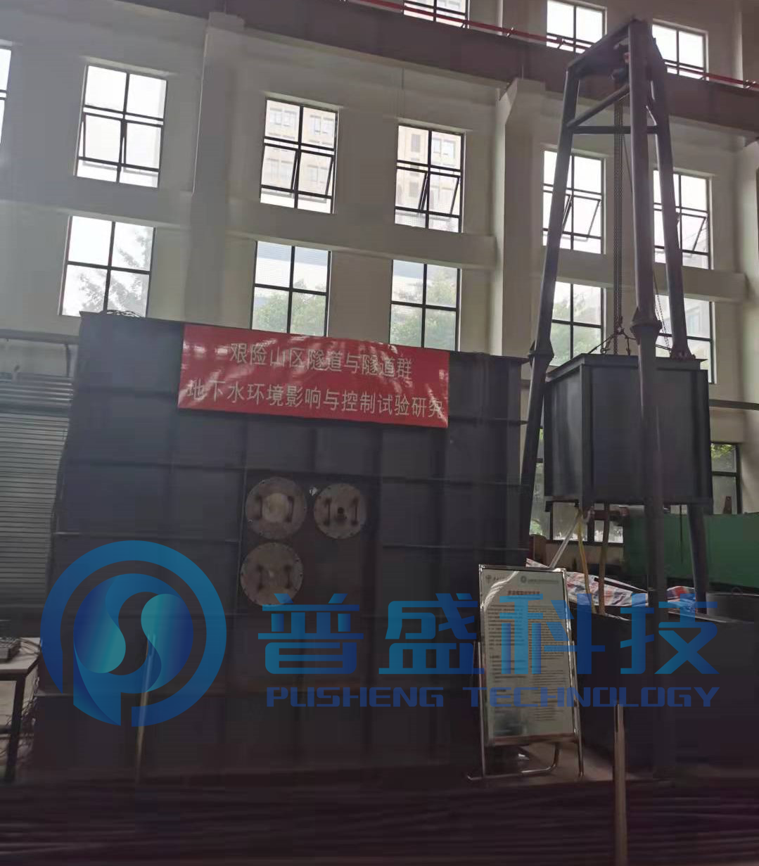 地下水環(huán)境影響與控制試驗(yàn)研究.png